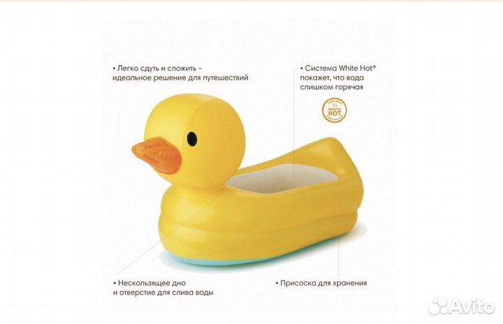 Надувная ванночка «Уточка» Munchkin