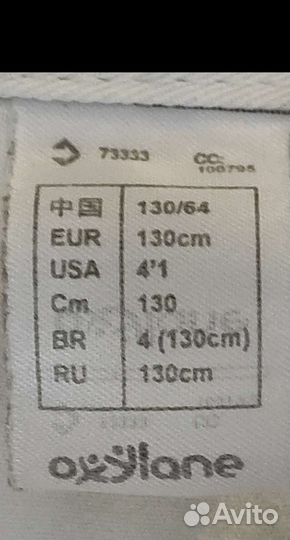 Тобок (кимоно) Domyos для тхэквондо, 130 см