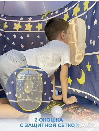 Игровая палатка детская новая