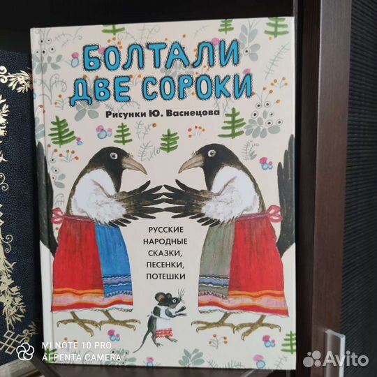 Болтали две сороки Васнецов