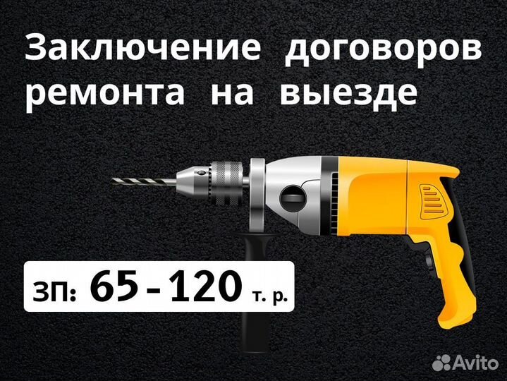 Начинающий специалист отдела продаж