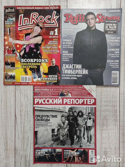 Старые журналы