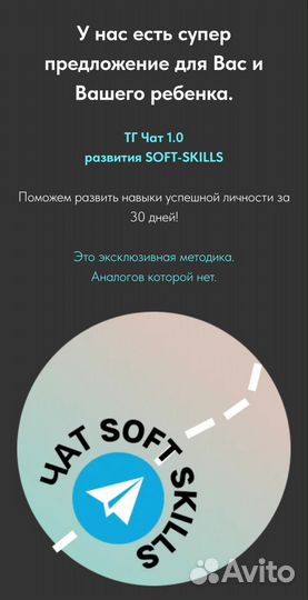 Развитие личности ребенка