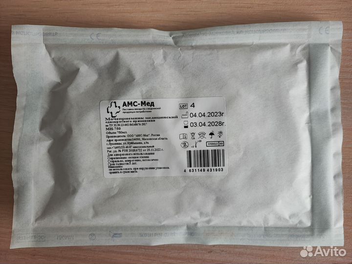 Мочеприёмники 750мл