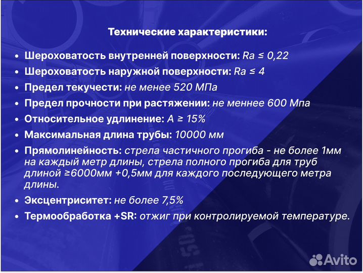 Хонингованная (гильза) труба 63х73