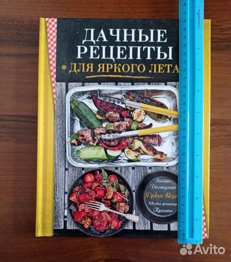 Кулинарные книги