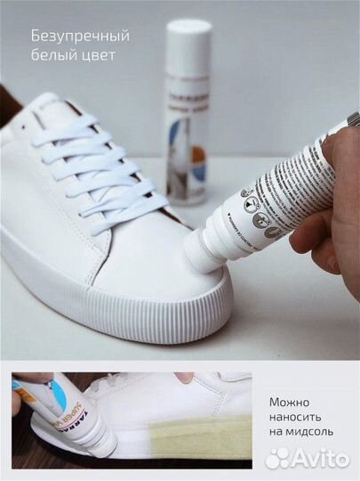 Краситель для белой обуви Super White (Испания)