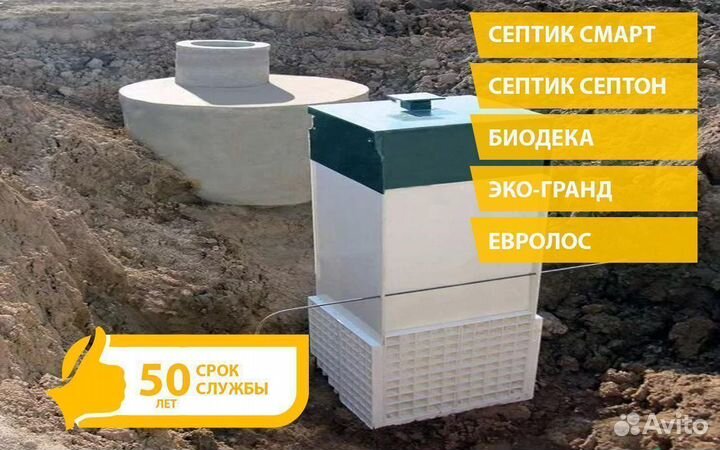 Канализация для дома и дачи, Септик топас-С 6