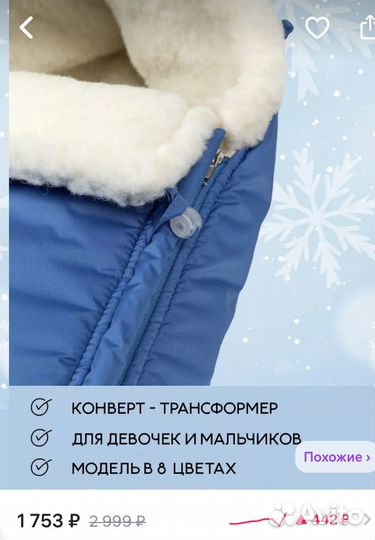 Конверт зимний на овчине