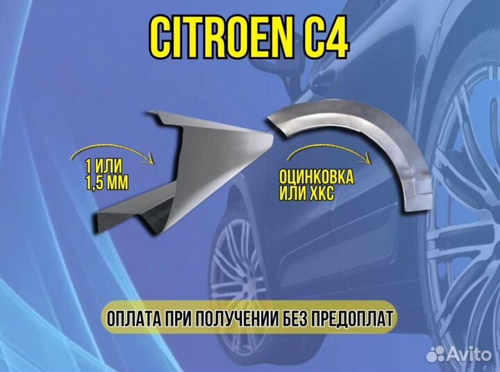 Пороги на Hyundai Sonata ремонтные кузовные