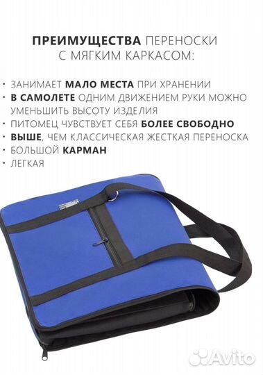 Переноска для кошек новая