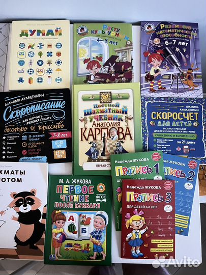 Книги для детей разные