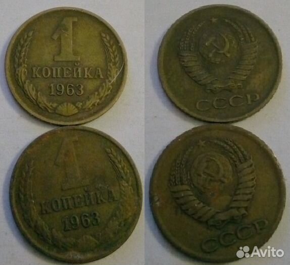 Советская 1 копейка опт/розница