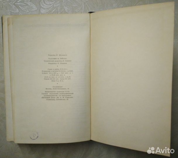 Сочинения в трех томах А.С. Пушкин 1954