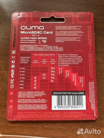 Карта памяти qumo microsdxc Card 64GB