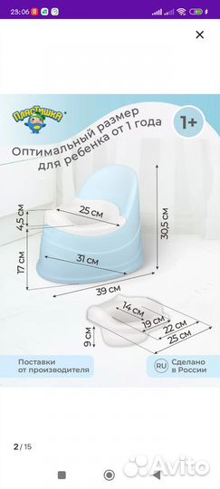 Горшок детский