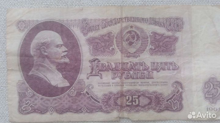 Банкнота России