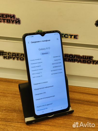 Samsung Galaxy A12, 3/32 ГБ