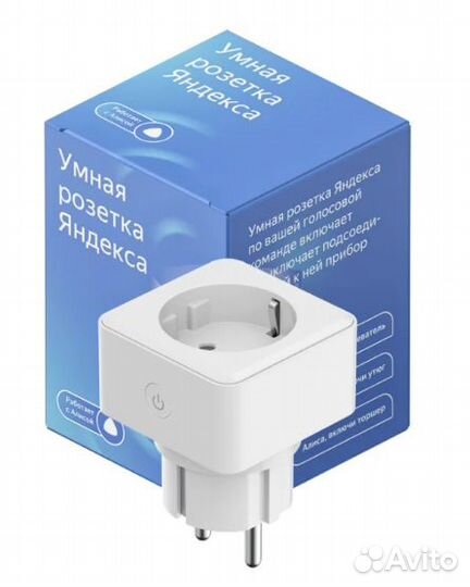 Умная розетка Яндекса yndx-0007W