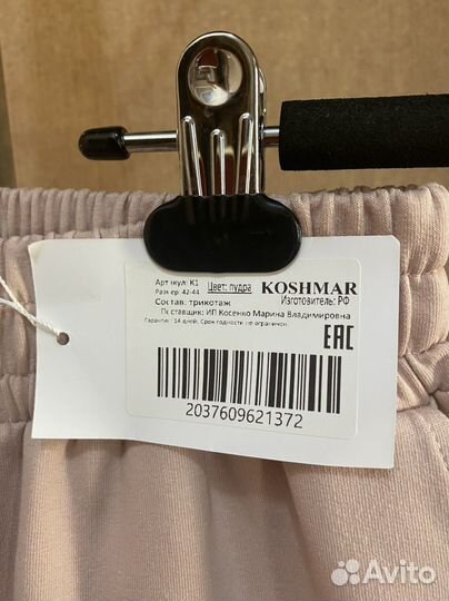 Брюки женские домашние