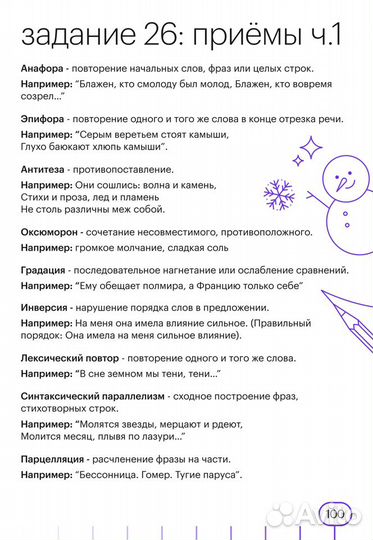 Репетитор по русскому языку онлайн