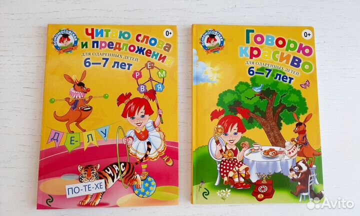 Развивающие книги для подготовки к школе