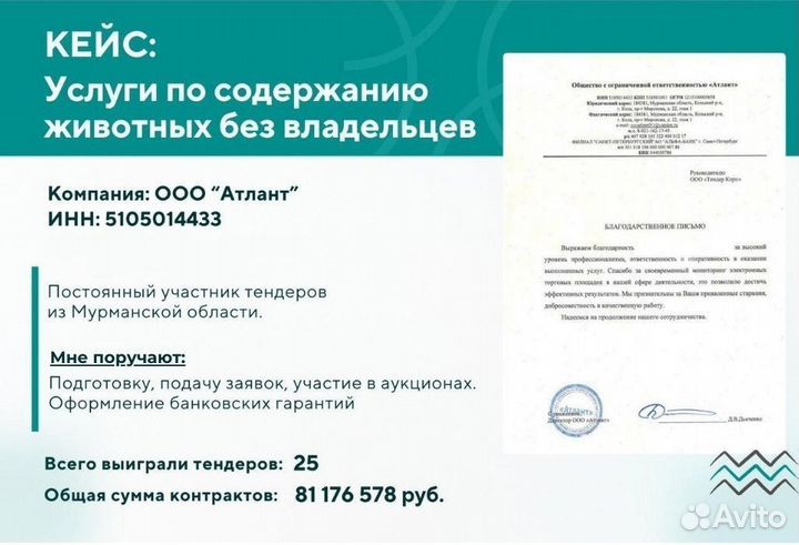 Тендерный специалист / Тендерное сопровождение