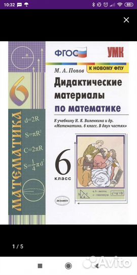 Учебники, пособия 5, 6, 7, 8 класс