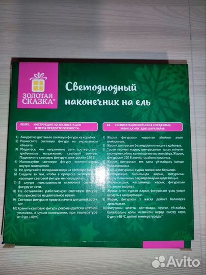 Звезда на ель