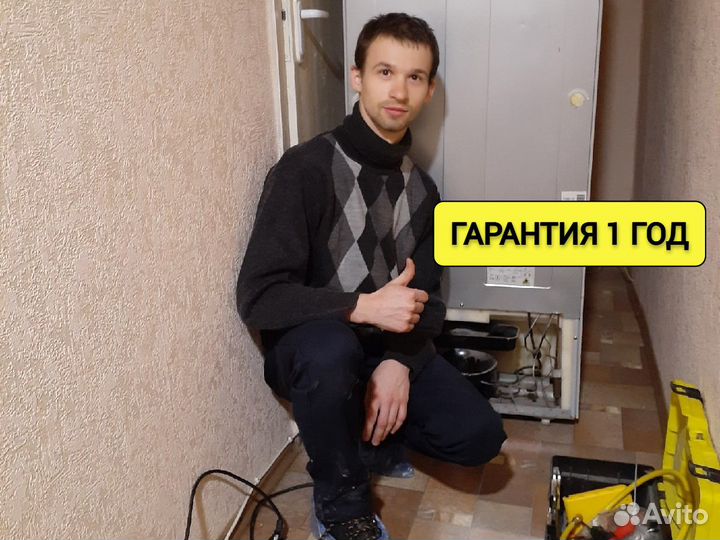 Ремонт холодильников и стиральных машин