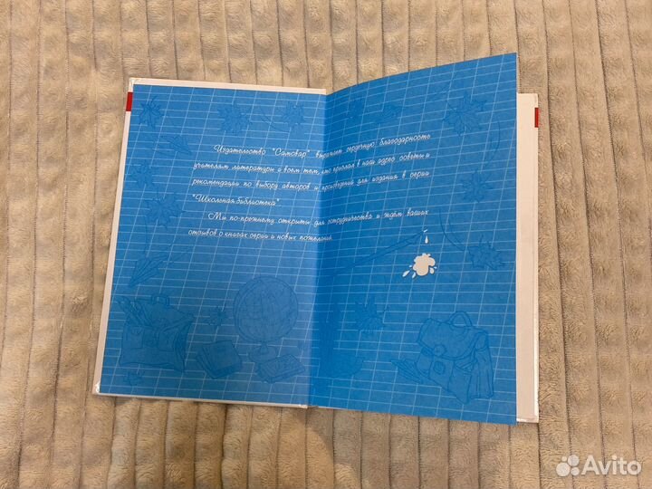 Книга внеклассного чтения