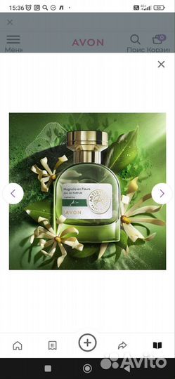 Парфюмированная вода от французского парфюмера