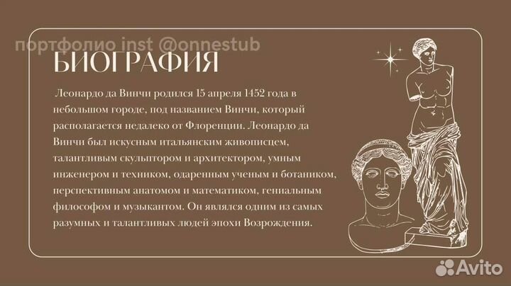 Создание презентаций