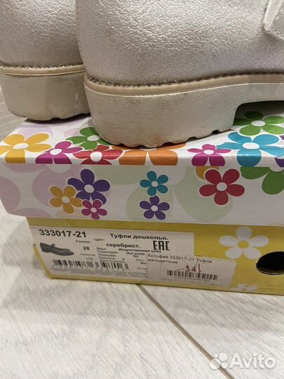 Туфли котофей