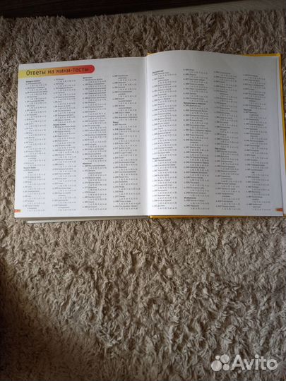 Книга знаний