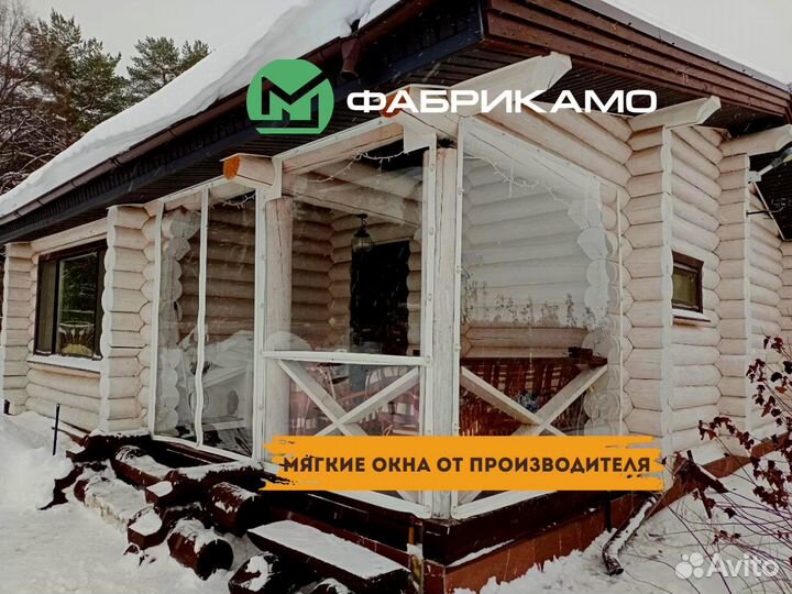 Мягкие окна пвх