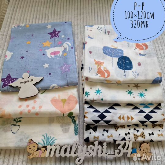 Муслиновые пеленки