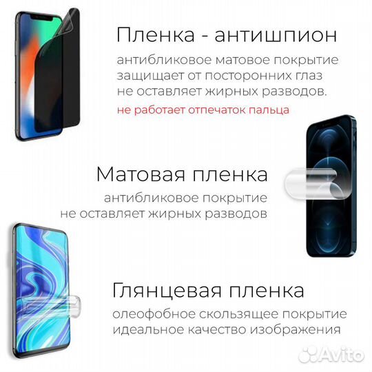 Гидрогелевая пленка Xiaomi Redmi 10C