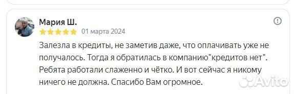 Спишем долги законно