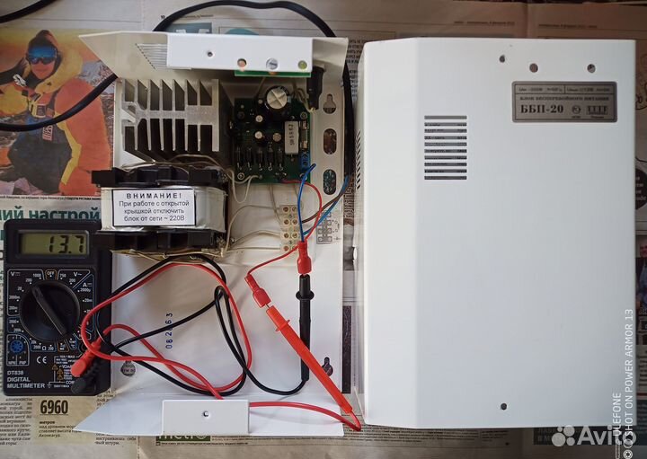 Блок бесперебойного питания ббп - 20