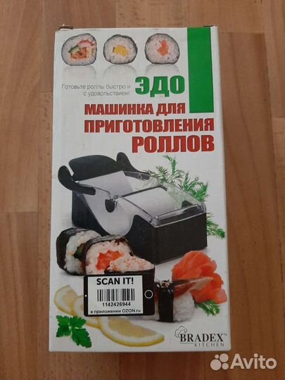 Машинка для приготовления роллов новая