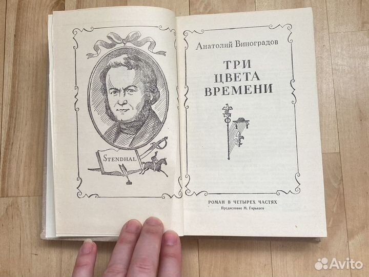 Анатолий Виноградов