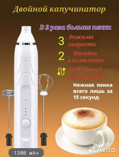 Капучинатор