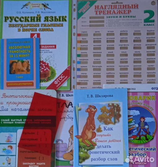 Комплексные тесты для начальной школы(разное)