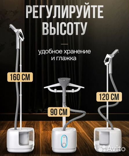 Отпариватель вертикальный, напольный