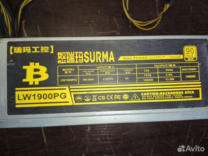 Блок питания asic и не только 12Вольт 133Ампера