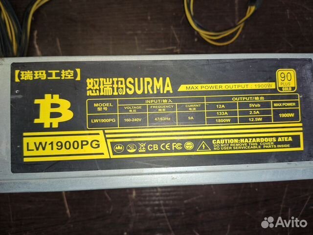 Блок питания asic и не только 12Вольт 133Ампера