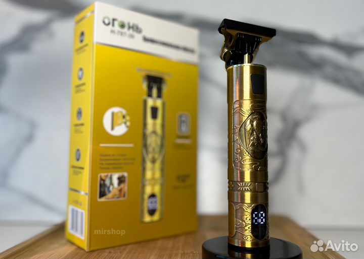 Триммер для бороды