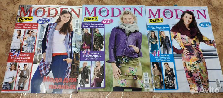 Журналы для шитья с выкройками