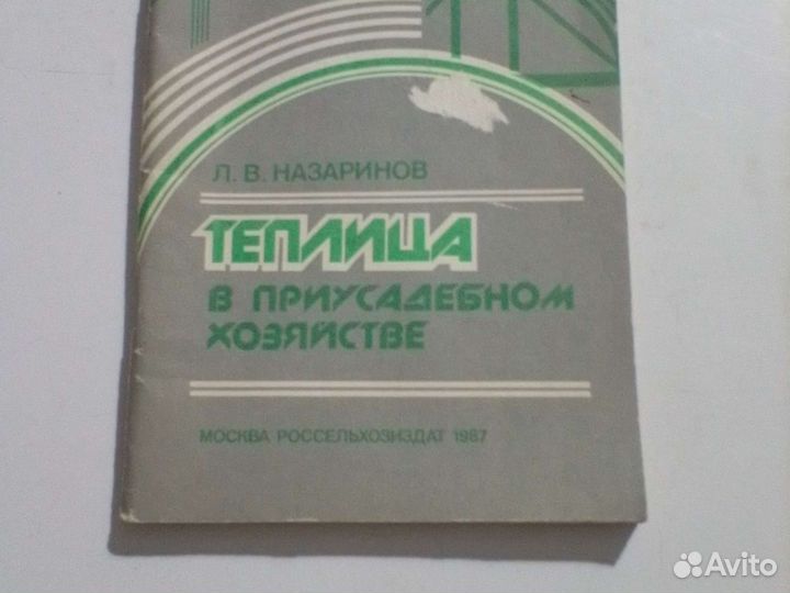 Книги для здоровья и красоты, медицинские учебники